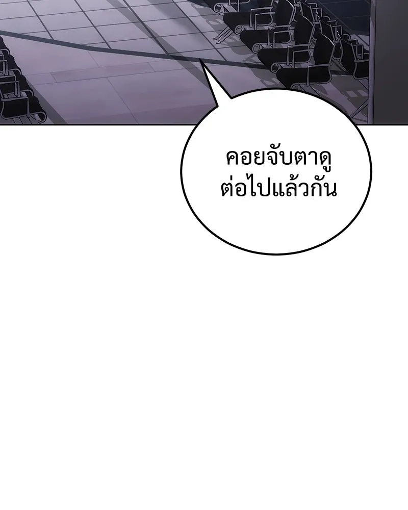 แบคXX ตอนที่ 3 รูปที่ 97