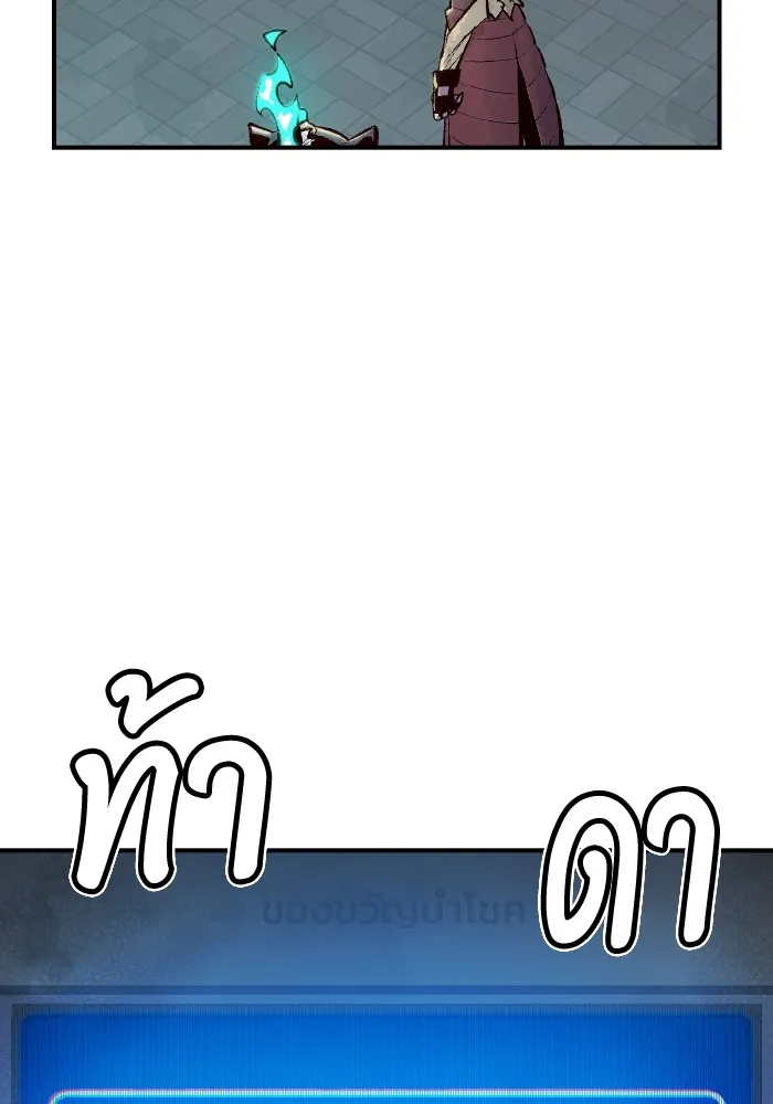 The Lone Necromancer ตอนที่ 55 รูปที่ 29