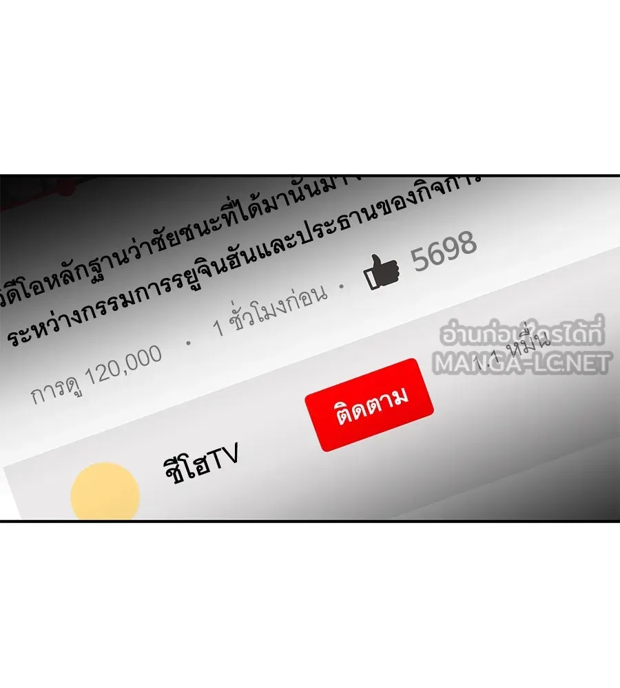 คิมหันต์นิรันดร ตอนที่ 40 รูปที่ 51