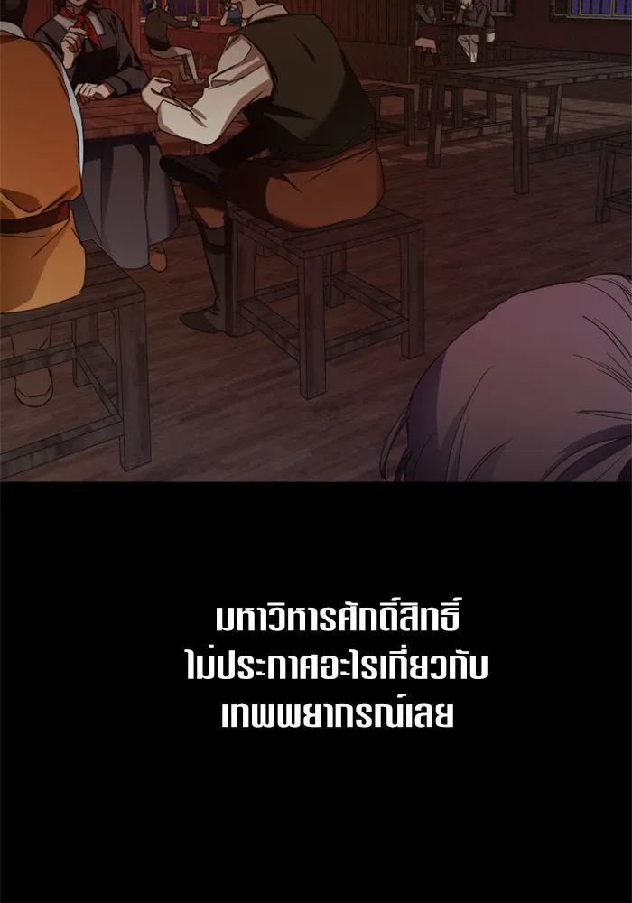 ชิงชีวิตพลิกลิขิตชะตา ตอนที่ 27. ออกเดินทางยามค่ำคืน(1) รูปที่ 94