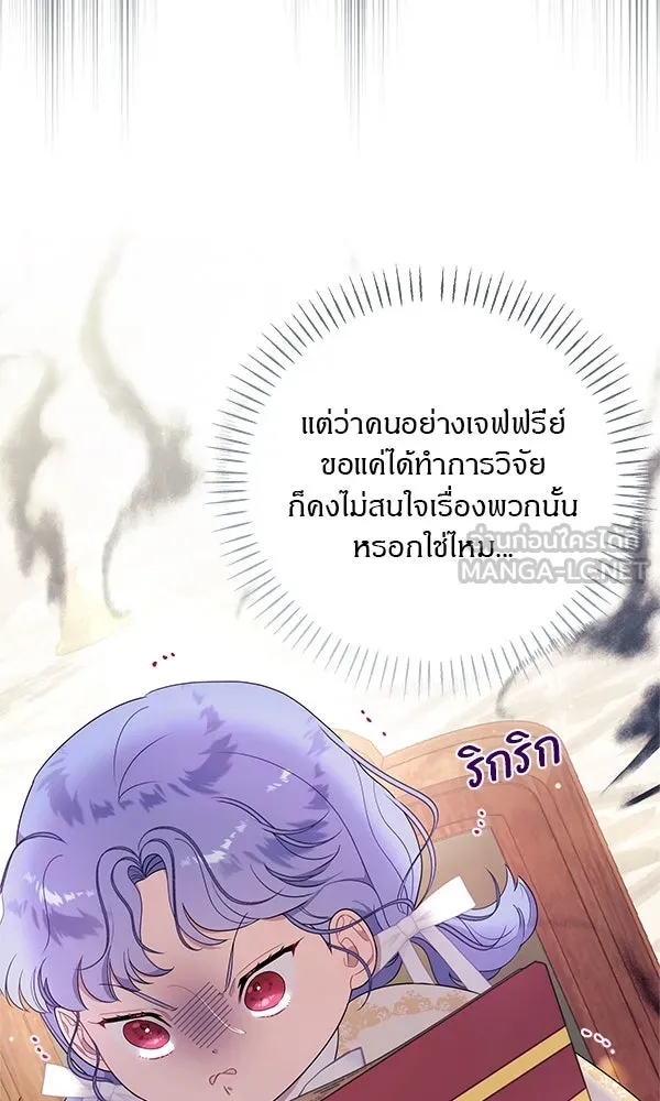 ครอบครัวผิดแผน ตอนที่ 2 รูปที่ 66