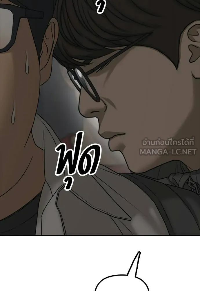 ผู้กล้าฝ่า ตอนที่ 28 รูปที่ 52