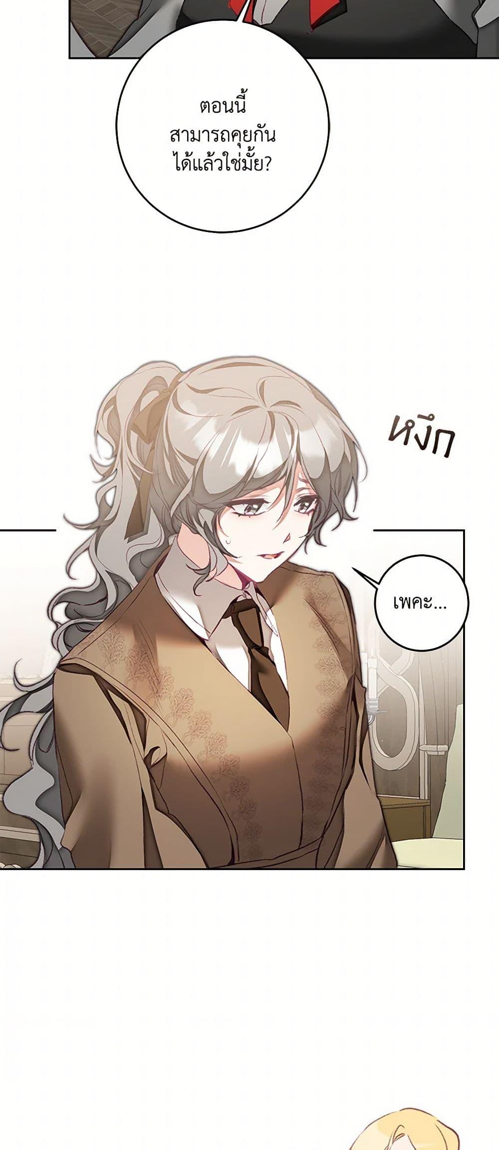 Manga-lc-com อ่านมังงะ อ่านการ์ตูน ออนไลน์ ฟรี I’ve Become the Villainous Empress of a Novel ตอนที่ 1 2 3 4 5 6 7 8 9 10 11 12 13 14 ฟรี ไม่มีโฆษณา Manga-lc - อ่าน มังงะ อ่าน การ์ตูน ออนไลน์ อ่านมังงะ ฟรี