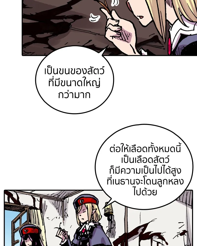 เคลวาเทส อสูรจอมราชัน ตอนที่ 70 โลกอีกใบ รูปที่ 106