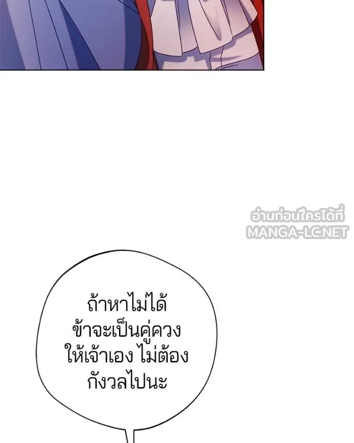 ถ้าเป็นนางร้าย ตอนที่ 15 รูปที่ 13