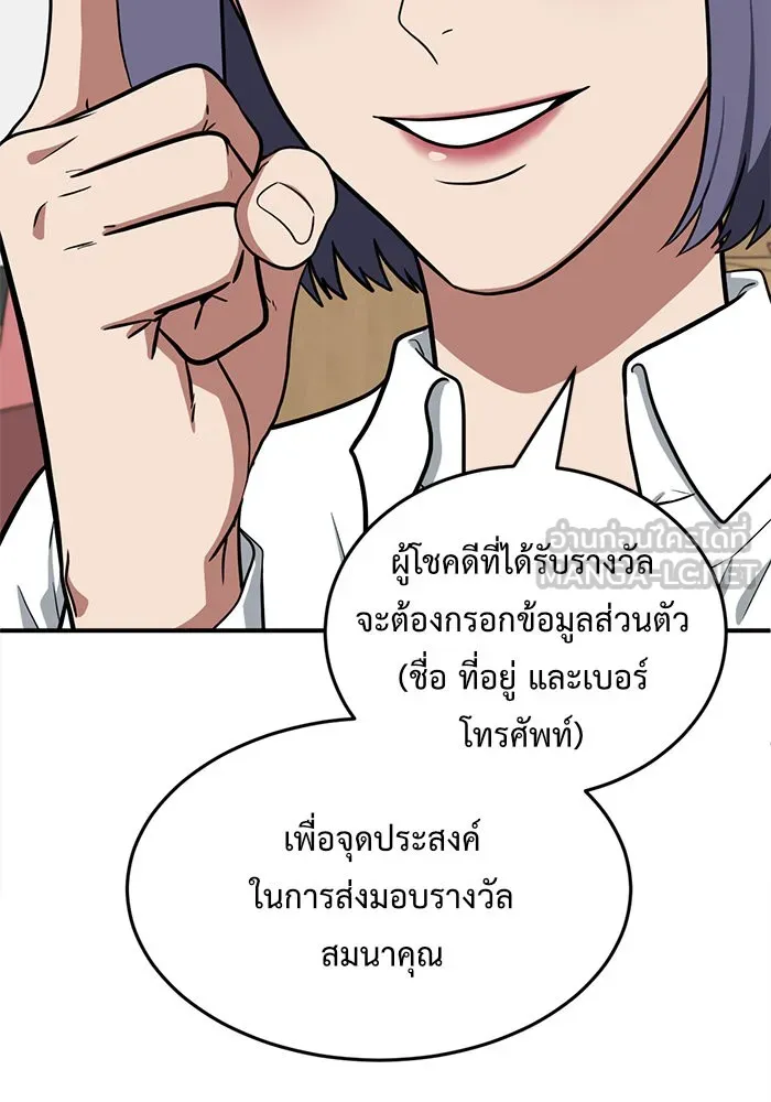 ช่วยเปลี่ยนฉันที ตอนที่ 107. ชูดูนา 6 รูปที่ 72