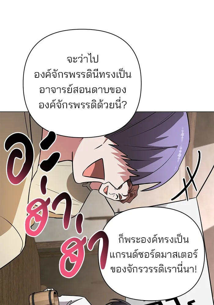 อะคาเดมีนี้เห็นทีจะเจ๊ง ตอนที่ 55 รูปที่ 19