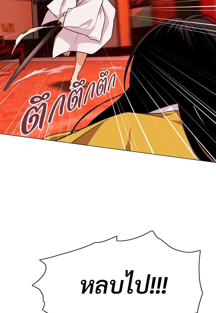 JAKDU ตอนที่ 11 รูปที่ 71