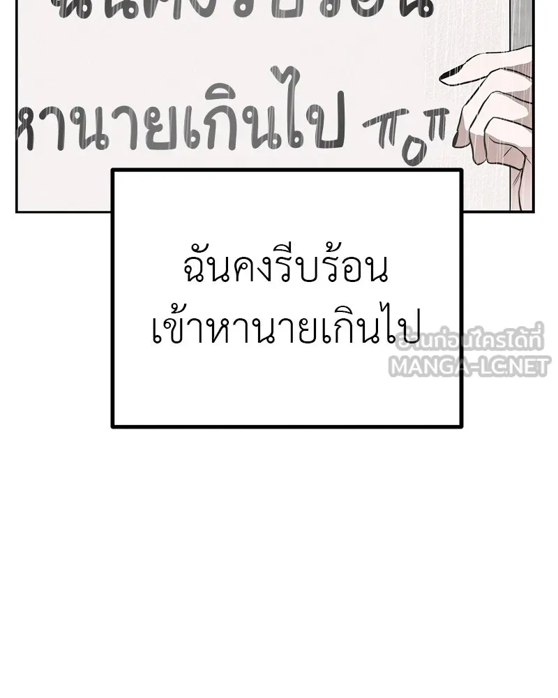 สี่สาวชาวกี ตอนที่ 13 ชมรมละคร (1) รูปที่ 99