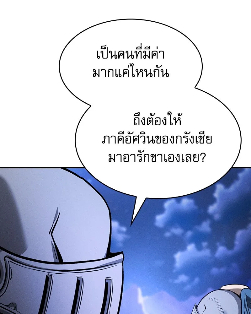 นักดาบอัจฉริยะจากอะคาเดมี ตอนที่ 70 รูปที่ 56