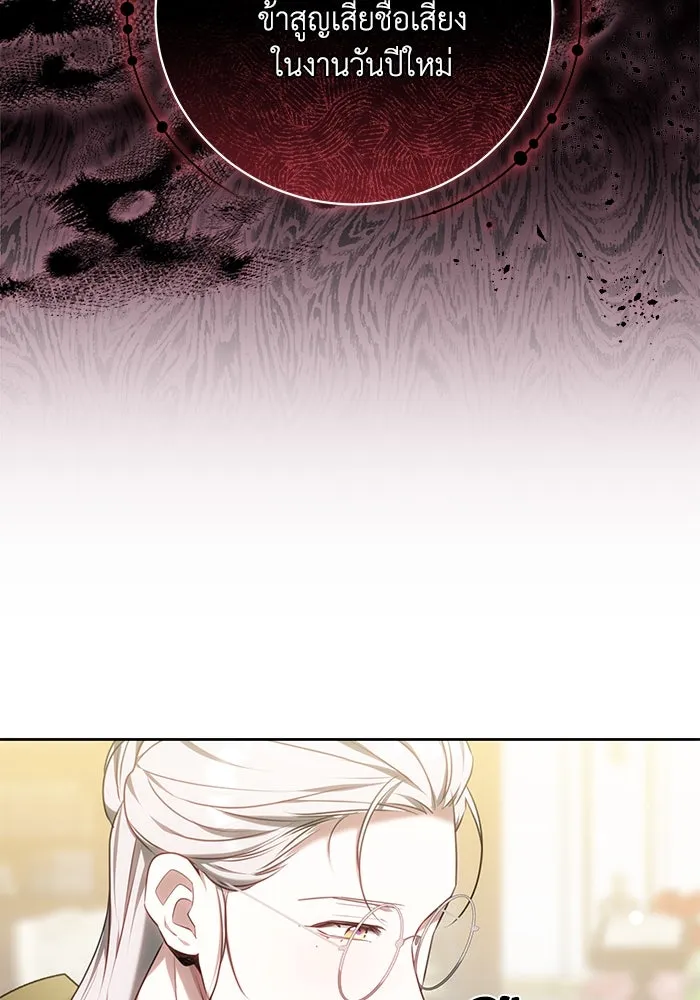 ย้อนเวลาพลิกชะตาทายาท ตอนที่ 64 รูปที่ 49