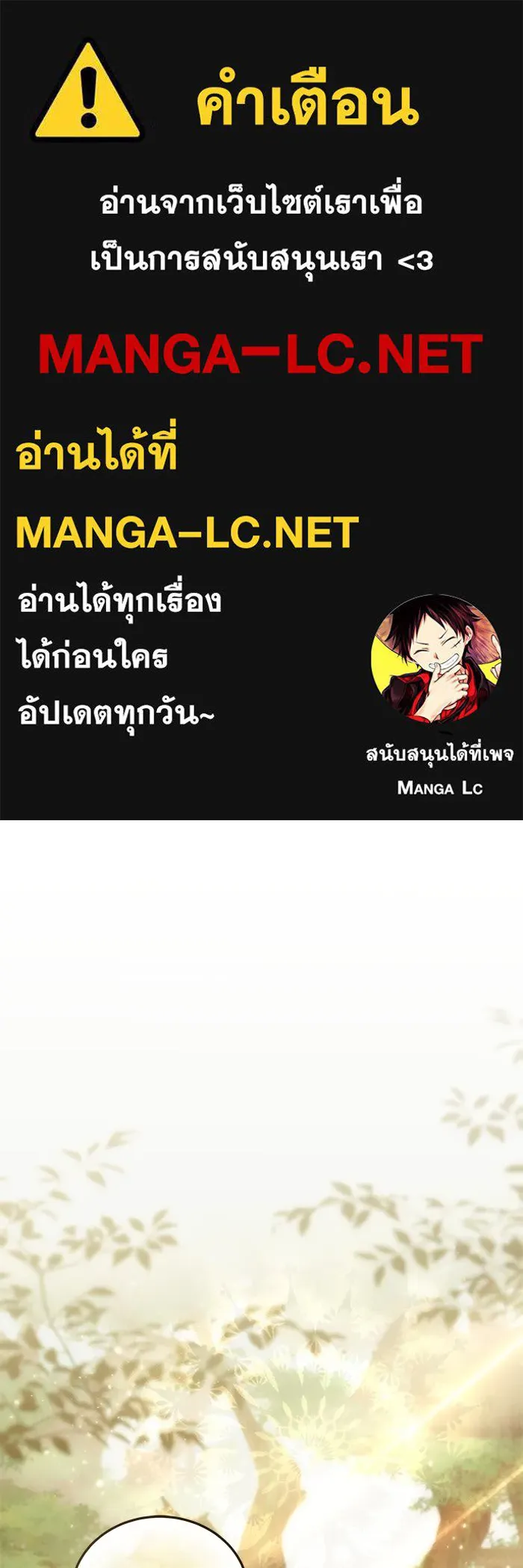 ยอดนักดาบผู้โอบอุ้มดารา ตอนที่ 85 รูปที่ 1