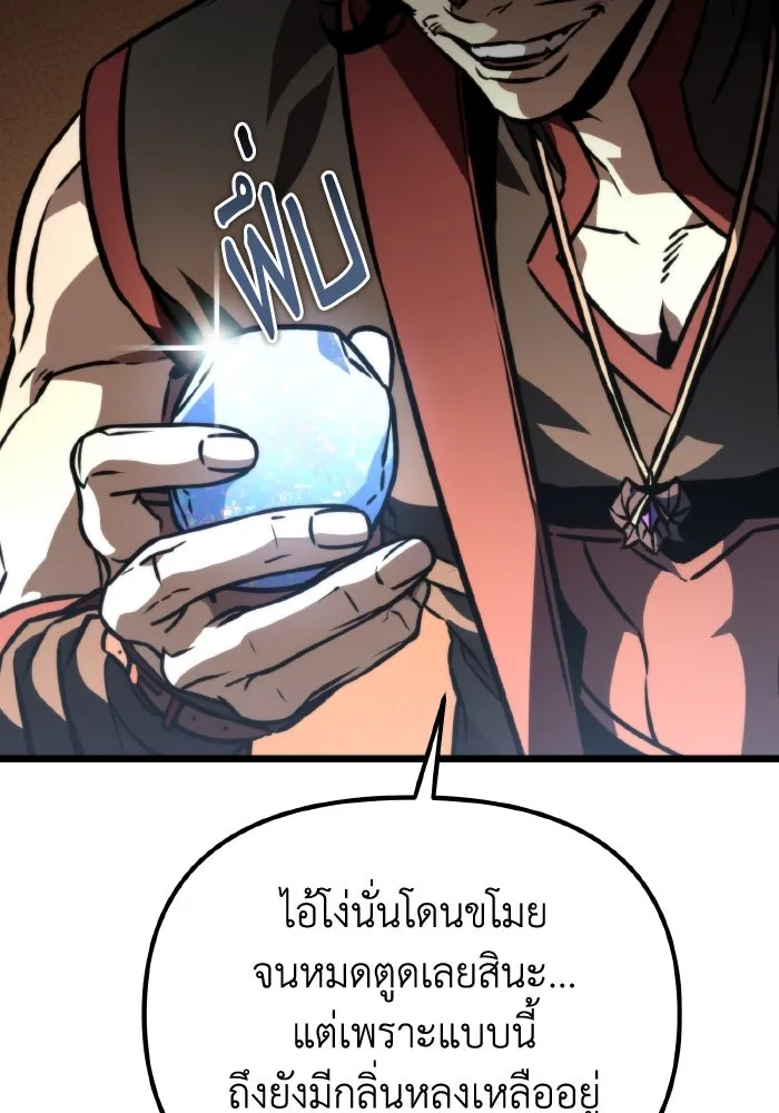 การแข่งขันของผู้เกิดใหม่ ตอนที่ 55 รูปที่ 11