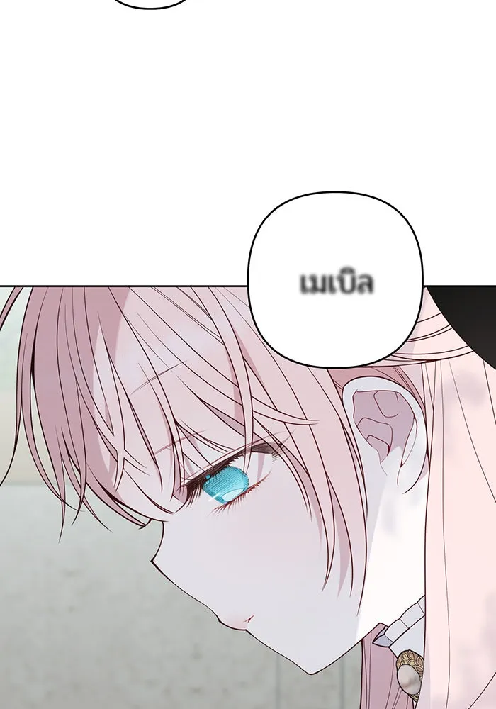 หนูน้อยทรราช ตอนที่ 109 รูปที่ 4