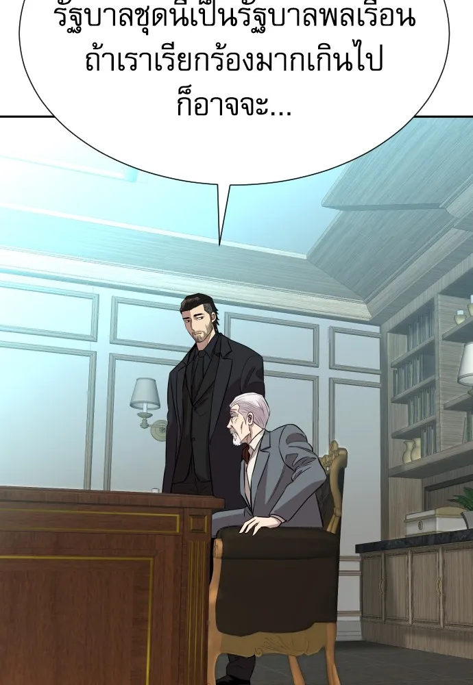 หลานอัจฉริยะของราชาเงินกู้ ตอนที่ 15 รูปที่ 113