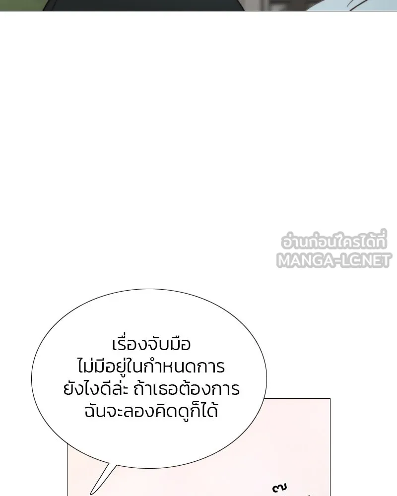 เซเรน่า ตอนที่ 38 รูปที่ 87