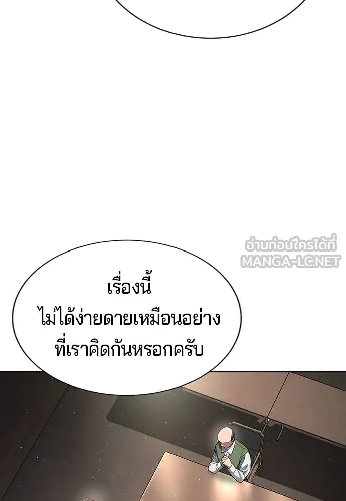 คูเซรา ตอนที่ 34 รูปที่ 79