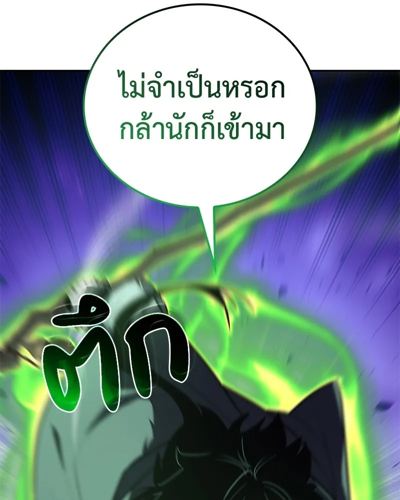 เกิดอีกทีเป็นว่าที่ประมุขลัทธิมาร ตอนที่ 146 รูปที่ 31