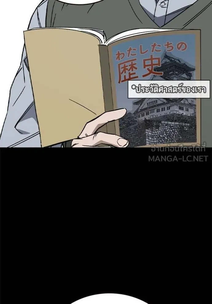 Study Group ตอนที่ 276 รูปที่ 38