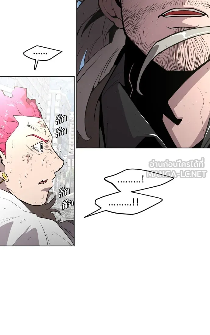 ยุคแห่งยอดมนุษย์ ตอนที่ 85 รูปที่ 21