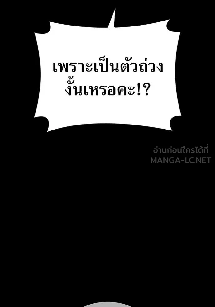 ฮันเตอร์สกิลโกง ตอนที่ 46 รูปที่ 11