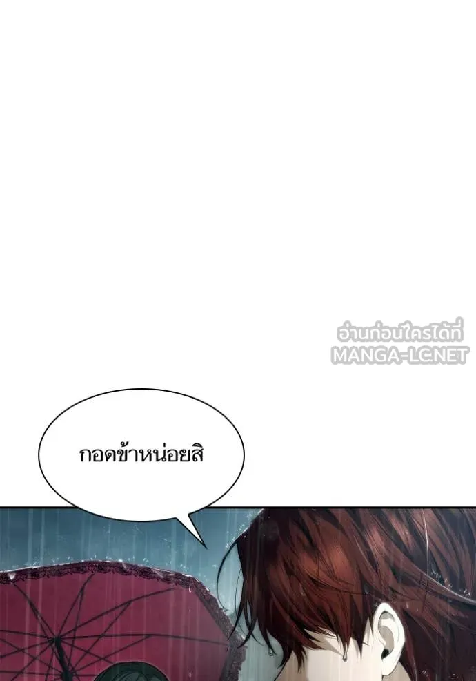 ชาตินี้น้องขอ ตอนที่ 161 รูปที่ 101