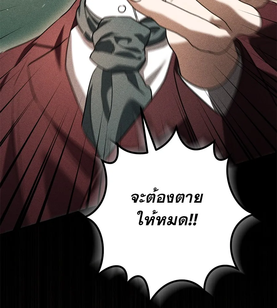 เรือนจำรัก ตอนที่ 25 รูปที่ 80