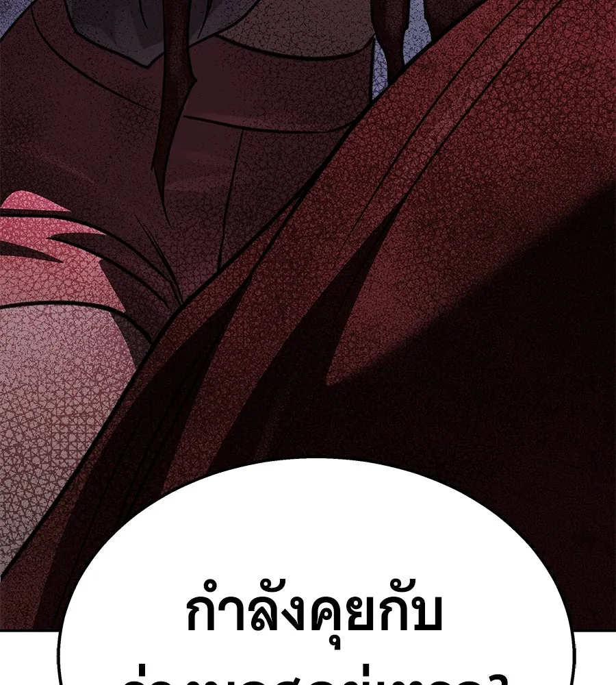 ถึกทนแทงก์แรงก์ C ตอนที่ 26 รูปที่ 160