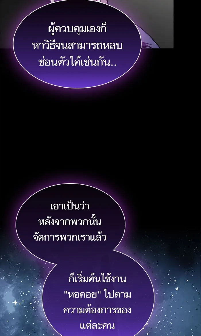 ผู้เล่นขั้นเทพแห่งหอคอยฝึกสอน ตอนที่ 99 รูปที่ 74