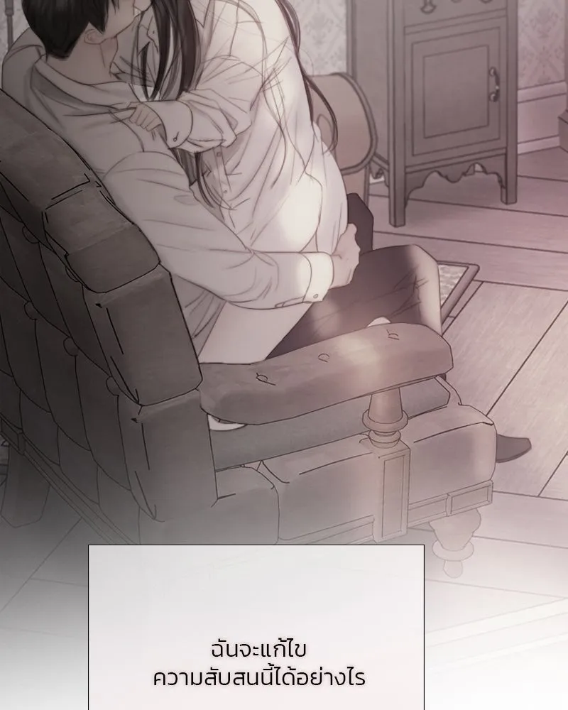 เซเรน่า ตอนที่ 76 รูปที่ 70