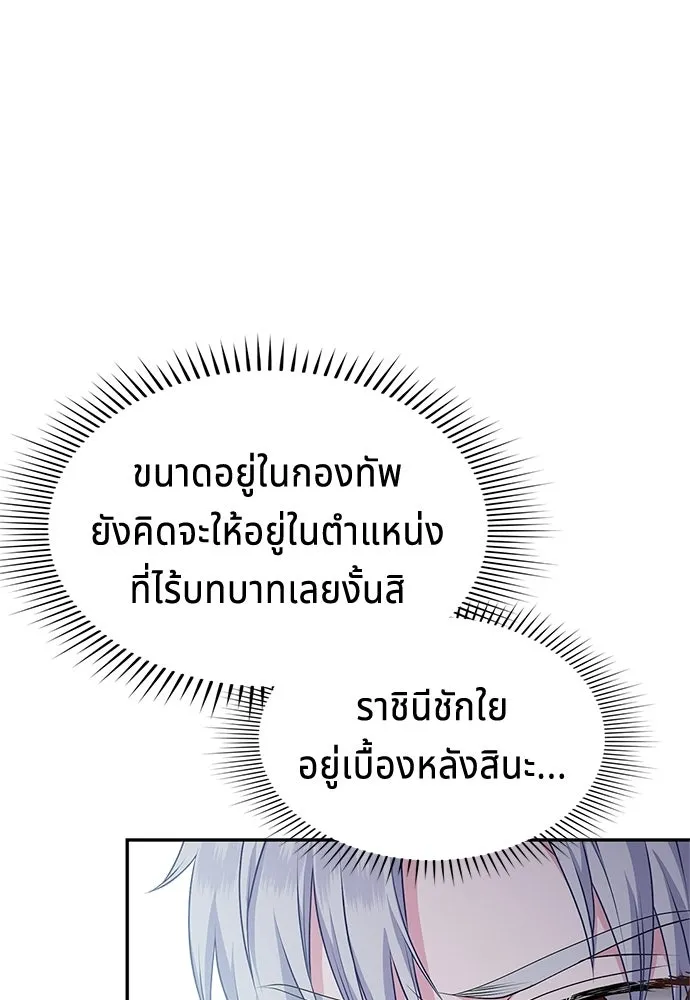 เวทฟื้นฟูได้ผลดีเกินไปแล้ว ตอนที่ 28 รูปที่ 107
