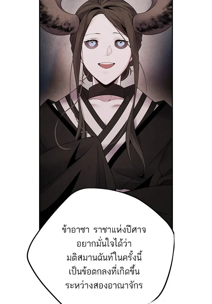 อาซา ตอนที่ 75 นามกษัตริย์ รูปที่ 20