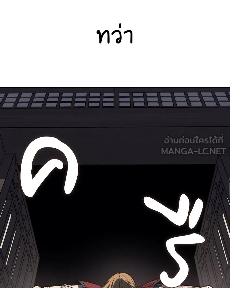 เกิดอีกทีเป็นว่าที่ประมุขลัทธิมาร ตอนที่ 112 รูปที่ 171