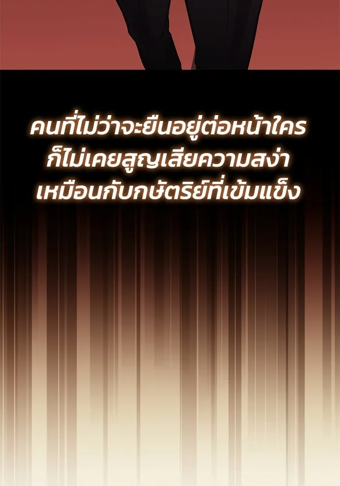 ชีวิตพลิกผันของลอร์ดผู้เกียจคร้าน ตอนที่ 128 คนที่อยากเป็น รูปที่ 131