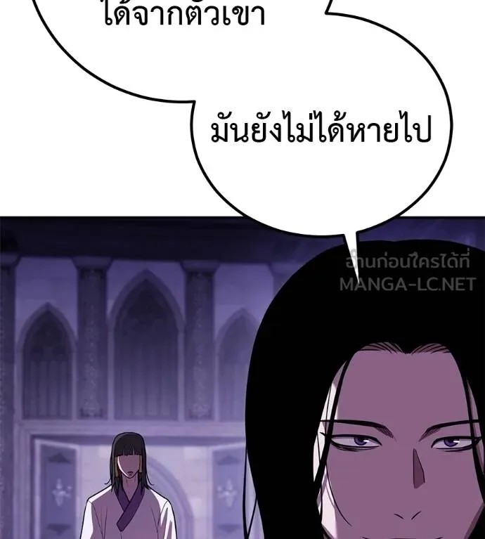 เรียกฉันว่าพระเจ้า ตอนที่ 30 รูปที่ 99