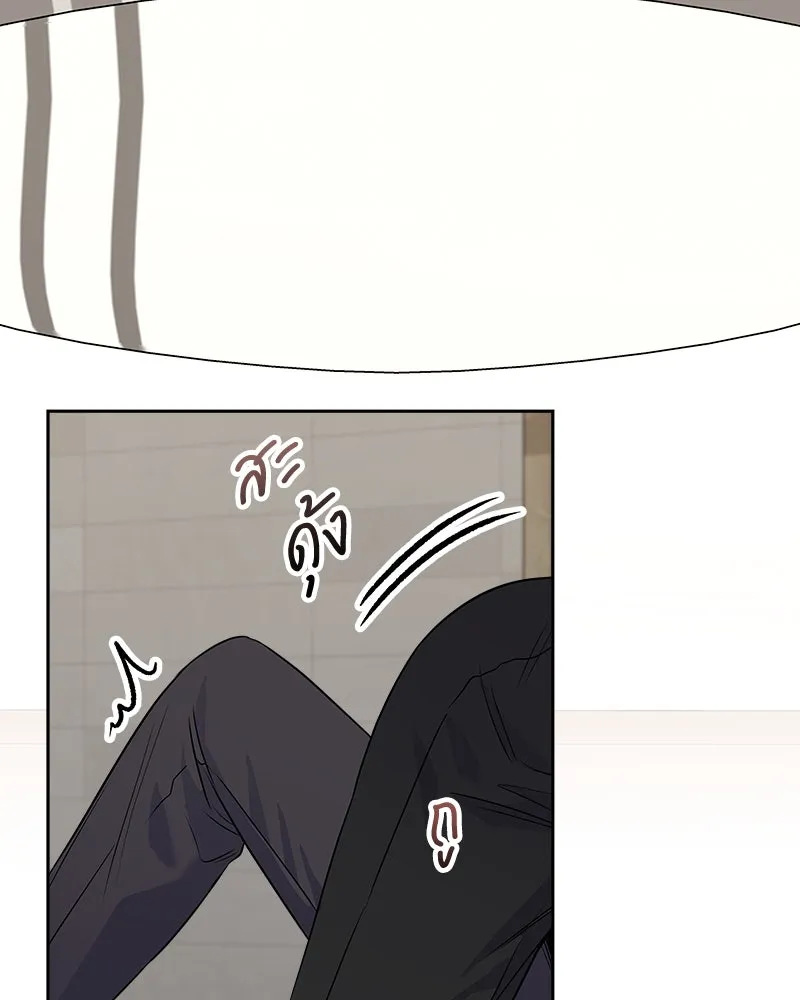 แด่ความเกลียดชัง ตอนที่ 30 รูปที่ 89