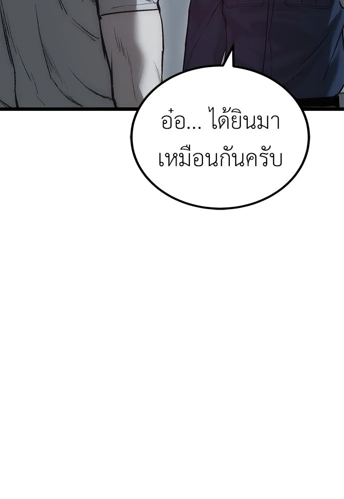 ผู้คุมหมายเลข 0 ตอนที่ 5 รูปที่ 16