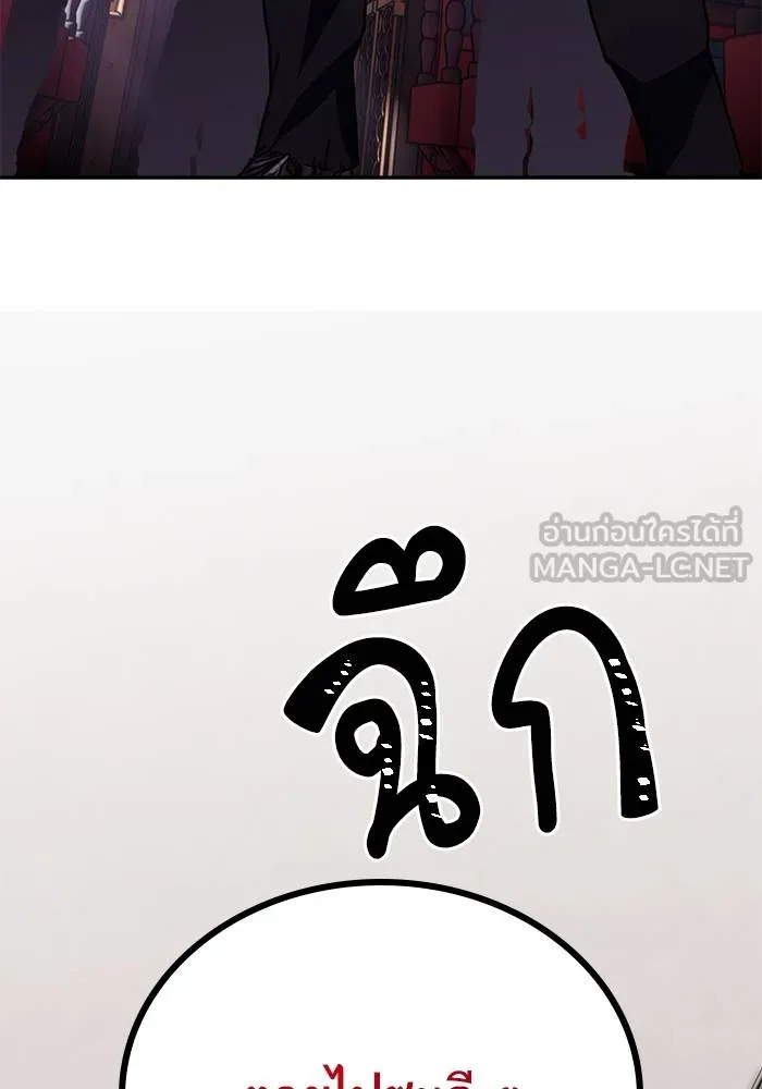 Return to Player ตอนที่ 143 รูปที่ 126