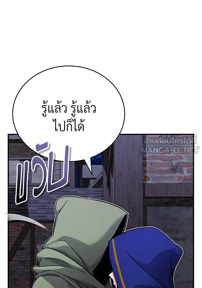จอมเวทเกิดใหม่ในรอบ 66666 ปี ตอนที่ 77 รูปที่ 57