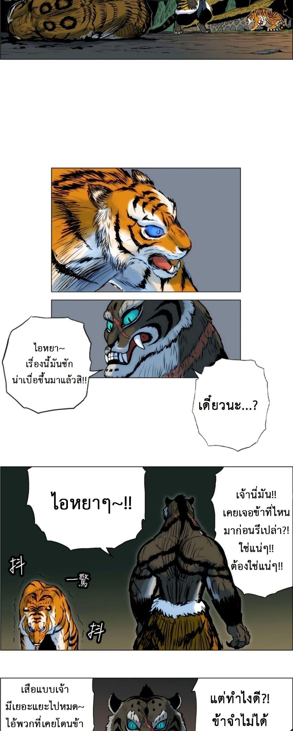 Manga-lc-com อ่านมังงะ อ่านการ์ตูน ออนไลน์ ฟรี Tiger Brother ตอนที่ 1 2 3 4 5 6 7 8 9 10 11 12 13 14 ฟรี ไม่มีโฆษณา Manga-lc - อ่าน มังงะ อ่าน การ์ตูน ออนไลน์ อ่านมังงะ ฟรี