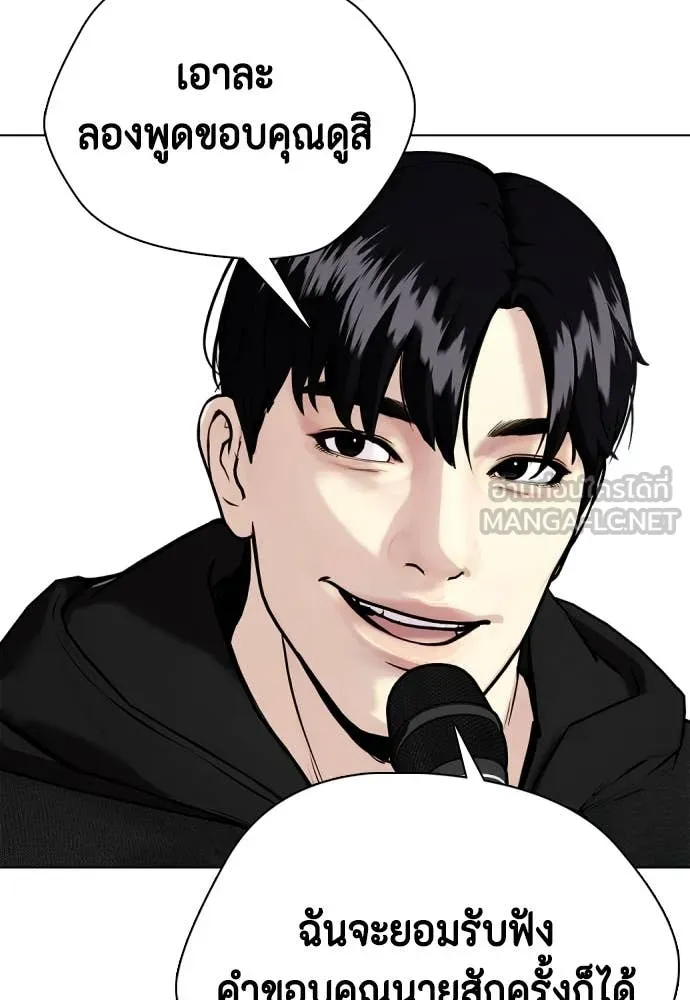 หมาหัวเน่า ตอนที่ 138 รูปที่ 52