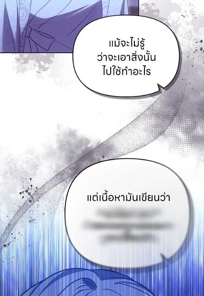 ข้าเนี่ยนะเป็นพระสนม ตอนที่ 98 เรื่องที่ต้องฟังให้ได้ รูปที่ 40