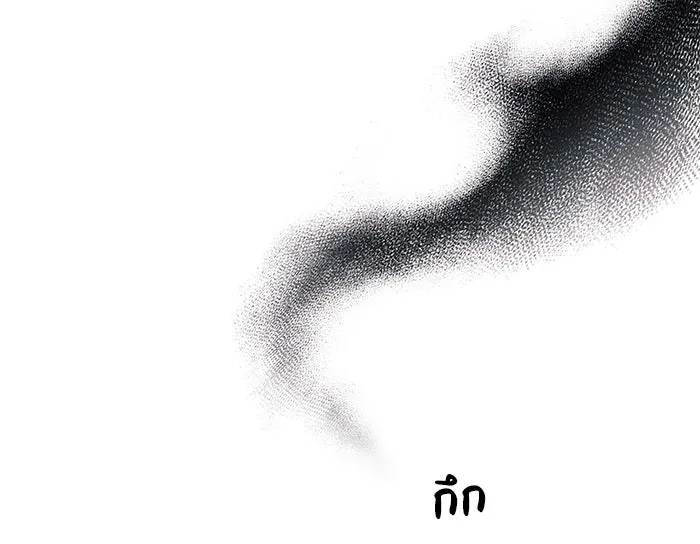 ผมไม่ได้เก่งอย่างที่คิด ตอนที่ 35 รูปที่ 79