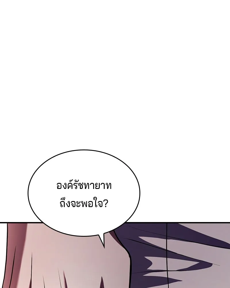 เจ้าชายแผนโบราณ ตอนที่ 52 รูปที่ 146