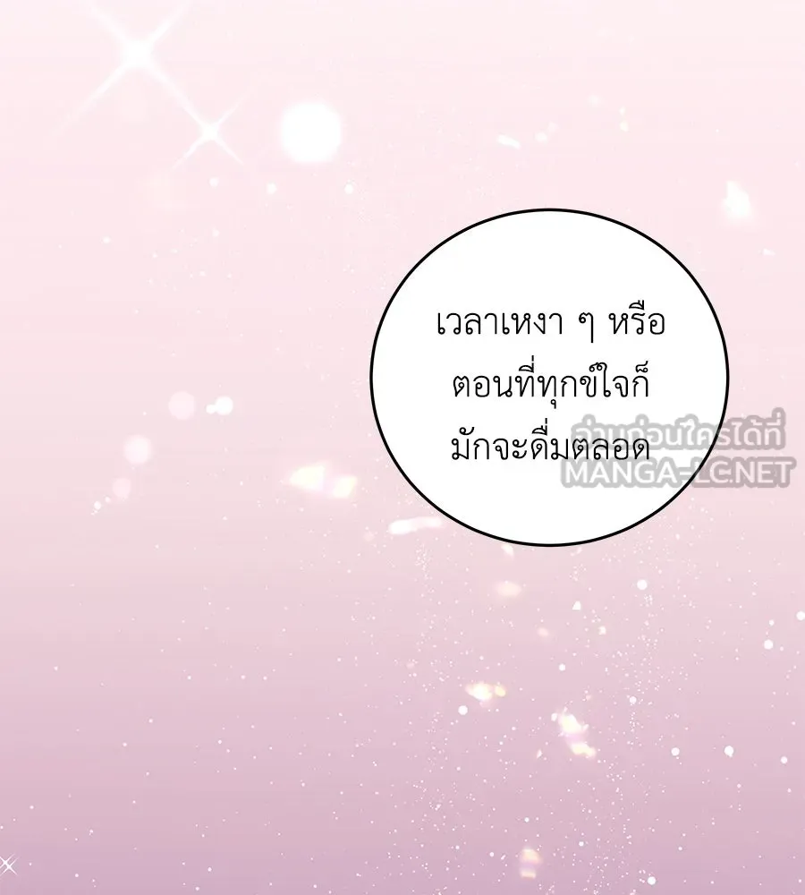 คิมหันต์นิรันดร ตอนที่ 11 รูปที่ 102