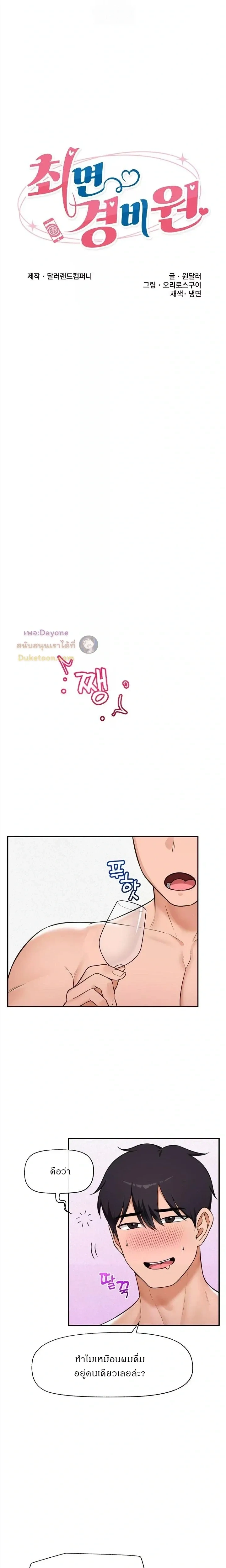 Doujin-Lc- อ่าน โดจิน มังฮวา เกาหลี ญี่ปุ่น จีน แปลไทย Hypnotist Security Guard พลิกชีวิตยามด้วยแอปสะกดเสียว ตอนที่ 1 2 3 4 5 6 7 8 9 10 11 12 13 14 ฟรี ไม่มีโฆษณา อ่าน โดจิน Manhwa เกาหลี ญี่ปุ่น จีน เรามีครบ คัดมาให้เน้นๆ โดจิน 18+ รับประกันความฟินโดย  Doujin Lc