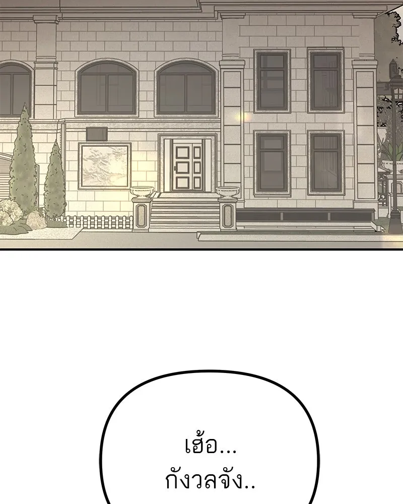 สี่สาวชาวกี ตอนที่ 33 ตอนพิเศษฮาโลวีน รูปที่ 83