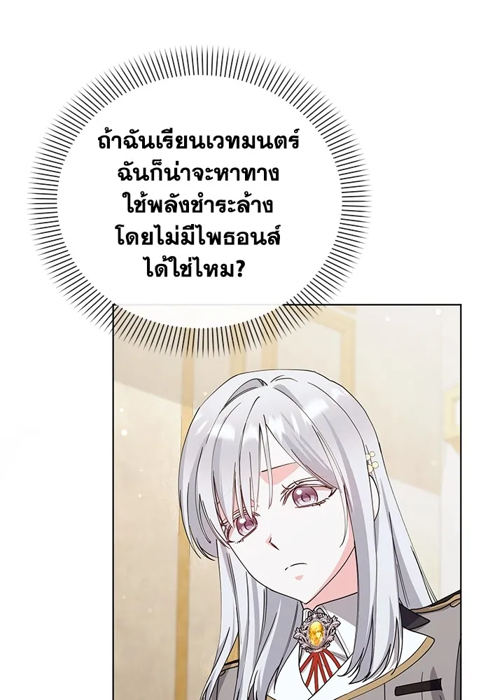 ชีวิตใหม่ในตระกูลมือสังหาร ตอนที่ 29 รูปที่ 37