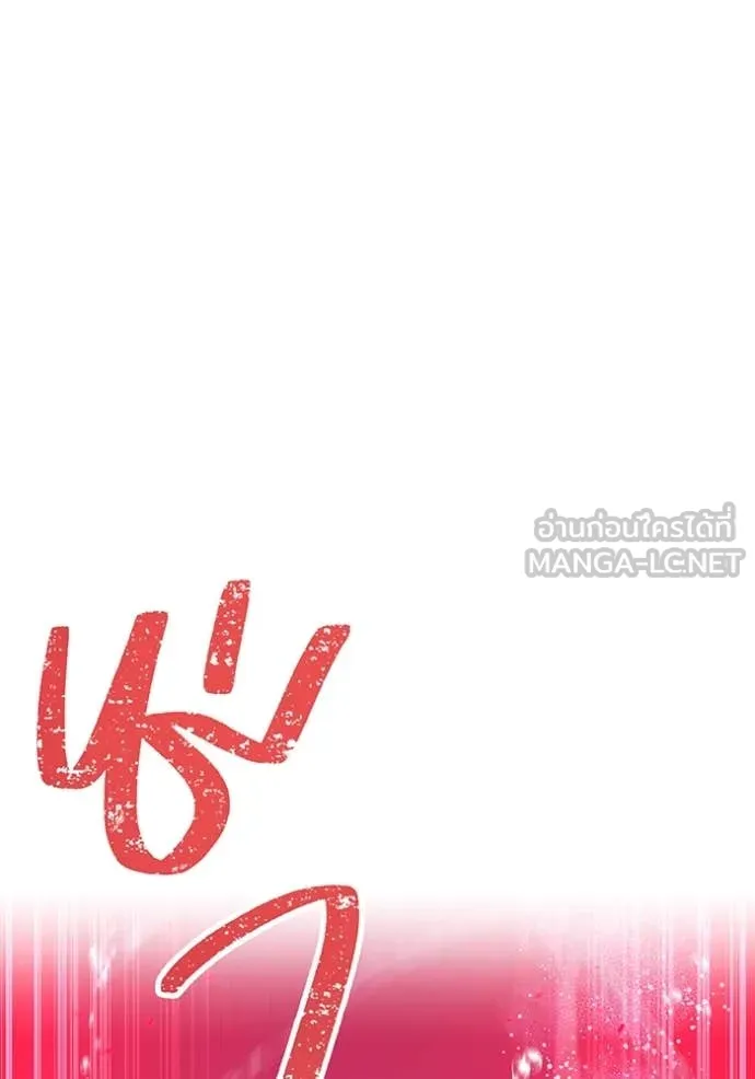 เพลเยอร์เลือดเทวะ ตอนที่ 71 รูปที่ 122