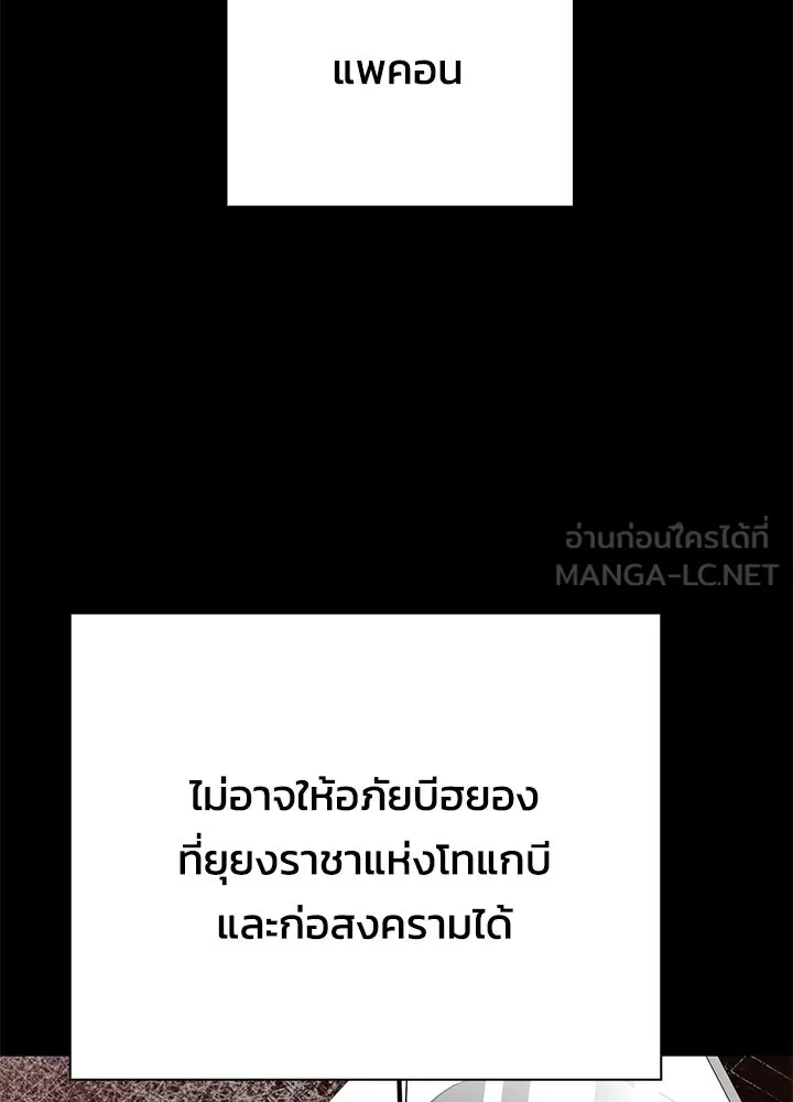 คืนแห่งโทแกบี ตอนที่ 127 รูปที่ 117